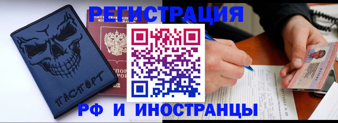 где прописаться в Новоалександровске