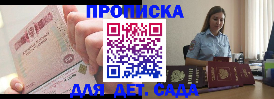 временная регистрация для всех в Новоалександровске