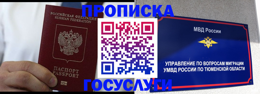 временная регистрация госуслуги в Новоалександровске